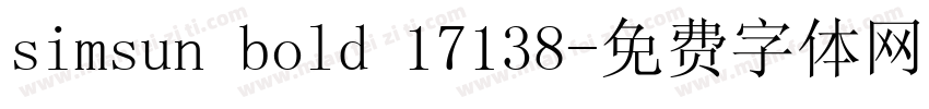 simsun bold 17138字体转换